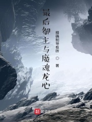 植物大战僵尸冰雪版