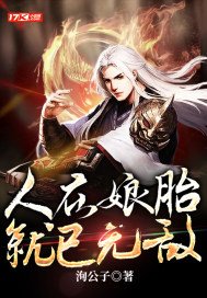 魔道祖师电视免费