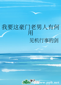 生理课上小月老师完本