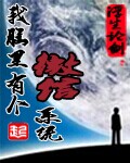 乡村野事第4章