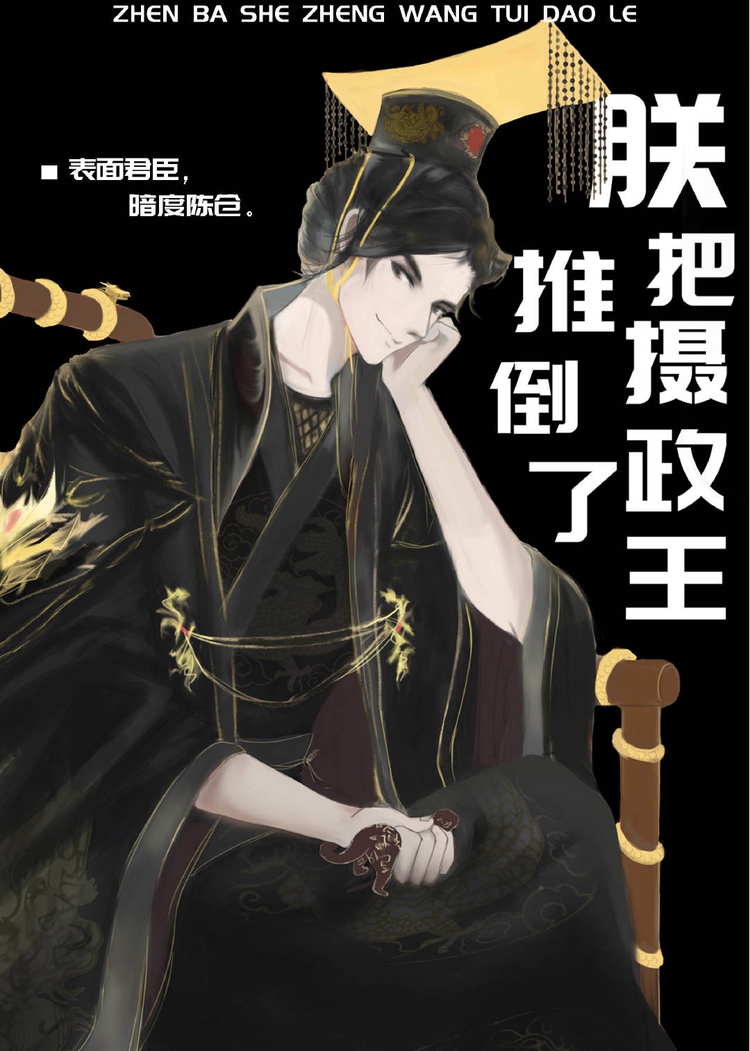 魔道祖师车图