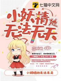 恶魔的独宠甜妻漫画