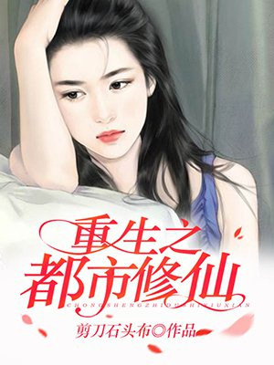 四大校花雨薇全文无删除