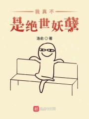 奈何boss要娶我免费看