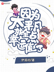 甜蜜惩罚漫画