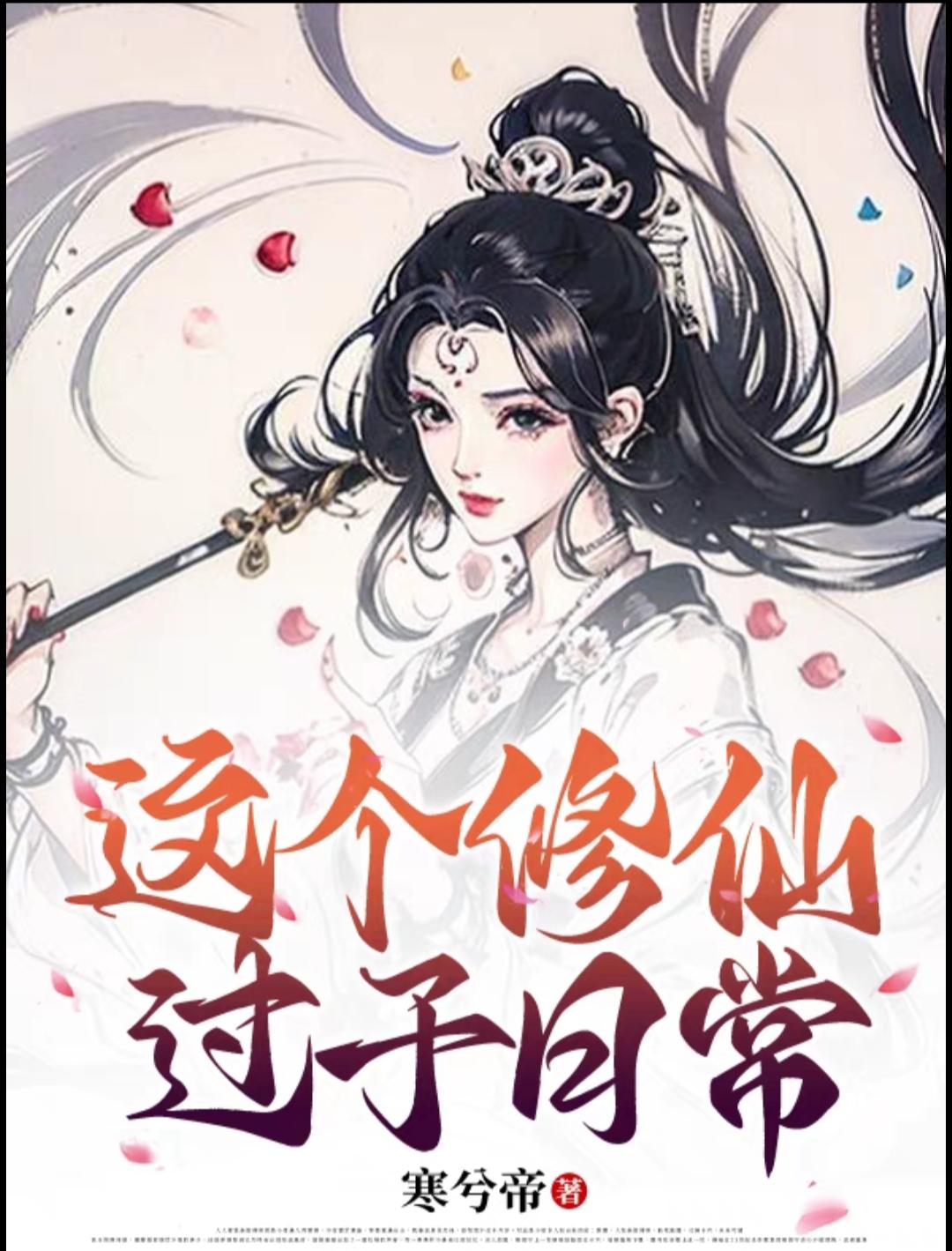 16章 胯下承欢的女神