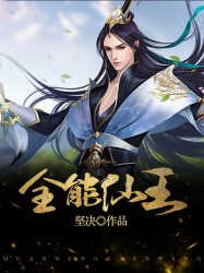 平平无奇大师姐