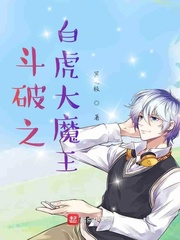 斗破漫画全本免费收看