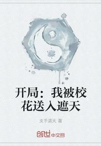 我的老师是禽兽