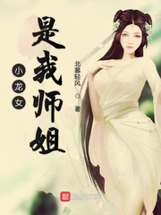 征服师母王雪纯