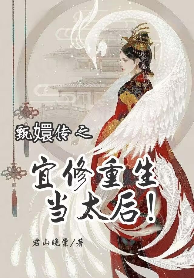 爱上女蒲团2大结局