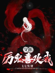 全职法师欲魔降临