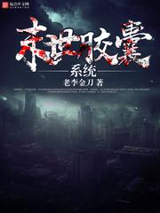 扫黑决战在线观看免费完整版2024