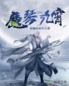 神龙斗士第一部国语版