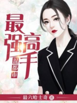 帮mm解脱睡衣2无敌版