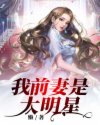 终极斗罗漫画免费观看