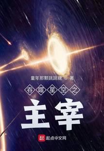 道士出山3外星古墓上