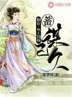 三国梦想系列漫画全集