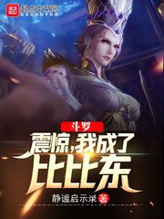 女明星合照杀手