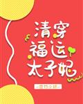 新婚晓静与翁公笫一章