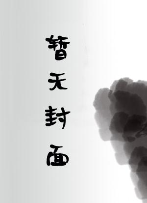 破绽甜茶