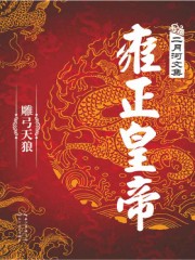 白冰神话