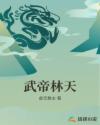 将军的填房妻