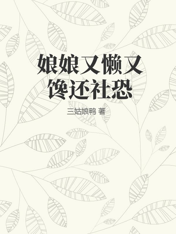 舒慧全文在线阅读全文