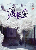 药师妹