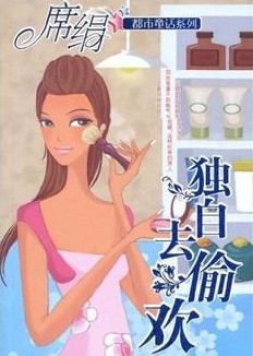 最佳女婿林栩