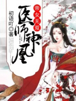 全职法师漫画免费看下拉式六漫画