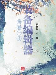 全职法师欲魔降临