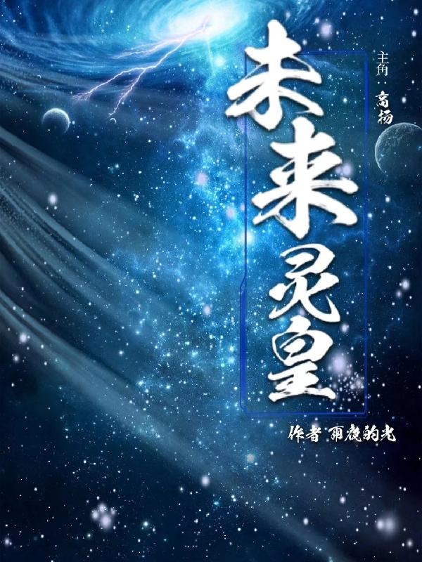 周星驰电影济公