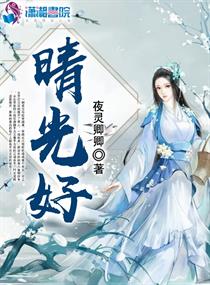 白皙女神被灌醉无力反抗