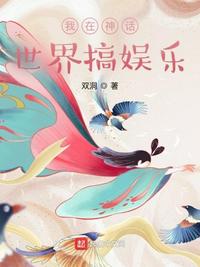 三国梦想甲斐姬无惨