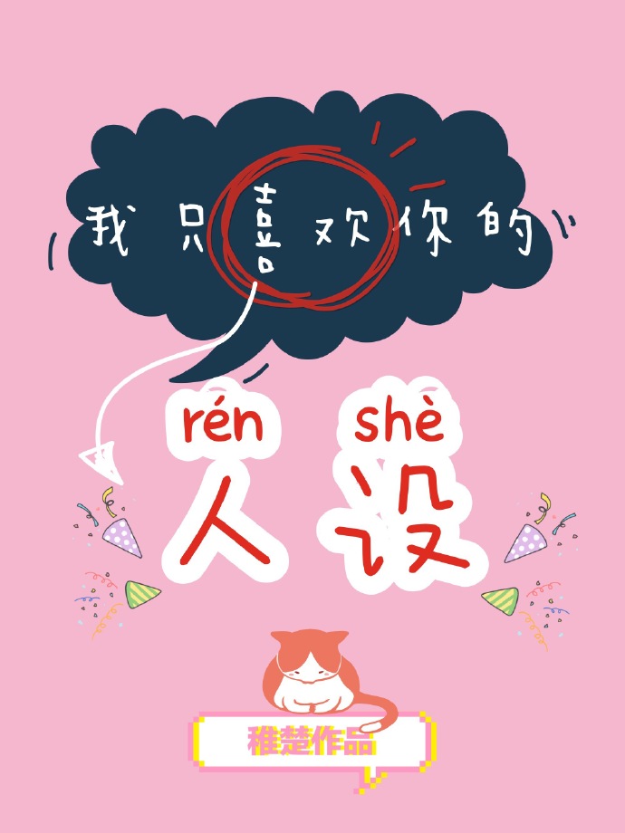 女配想离婚