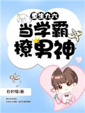 我的魅惑女友漫画