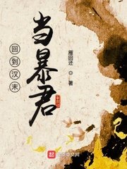 黑暗圣经1～6在线樱花动漫