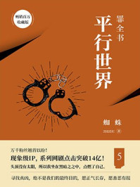 将军小说苏他沈诚温全文免费阅读