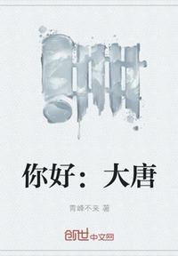 天将雄师电影