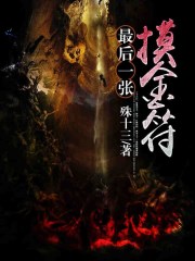 帝霸无错版txt下载