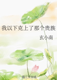 极品教师高清免费观看中文