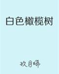 4399手机高清完整版免费观看