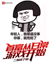 绿帽老公俏娇妻