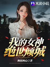 花房姑娘在线电影