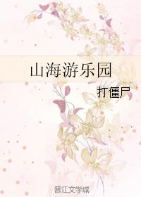 乡村教师的荒唐情史