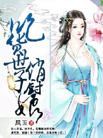 《你不乖》作者:臣年