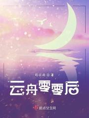 夜晚大炕上罪恶