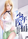 美女131钩魂妲己图