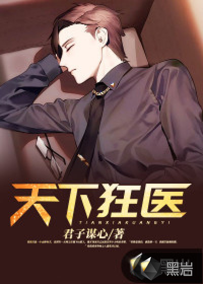 do罗大陆漫画